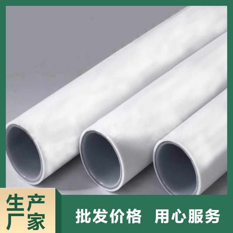 
psp钢塑复合管价格合适