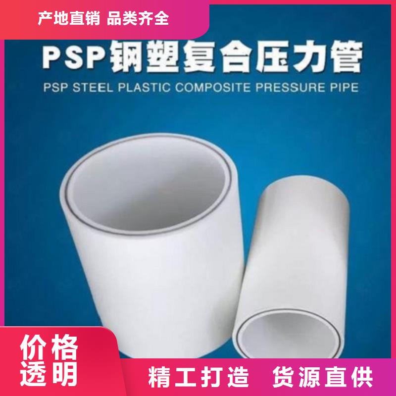 钢塑psp复合钢管涂塑钢管严选用料