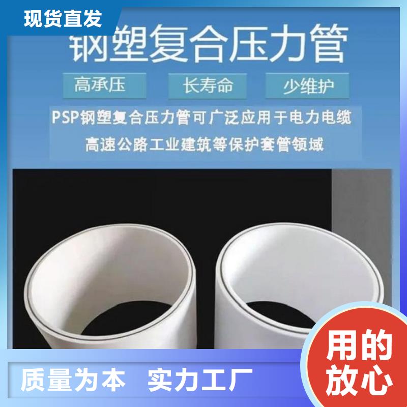 钢塑psp复合钢管应用领域