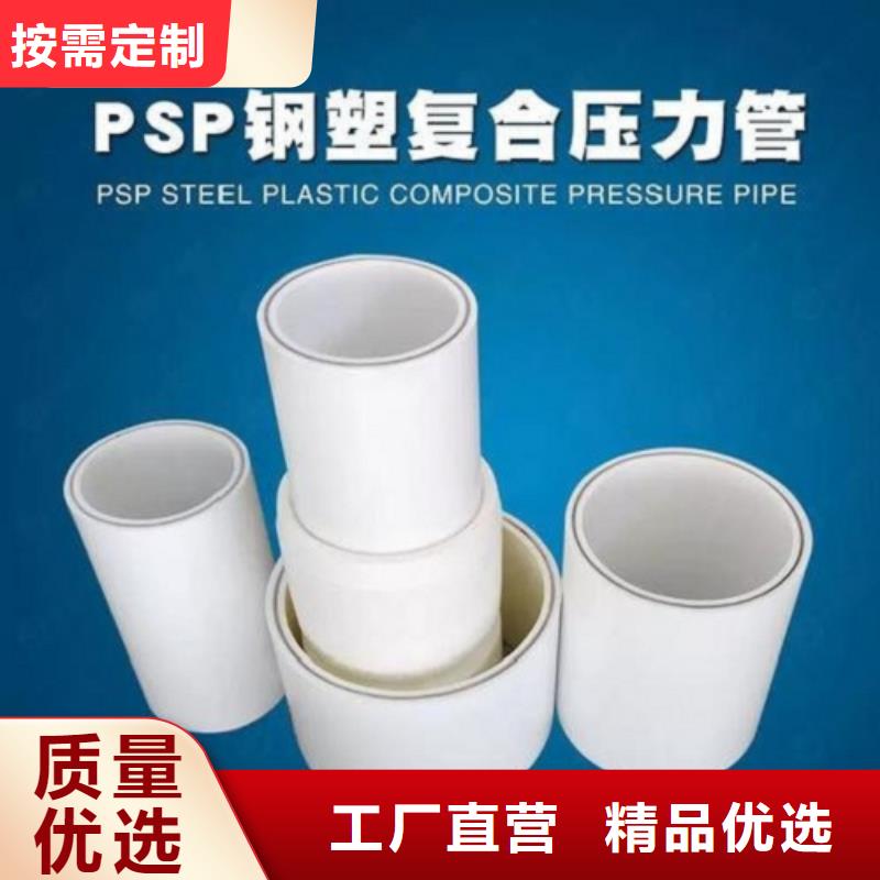 买
DN150冷热水系统PSP管必看-图文介绍
