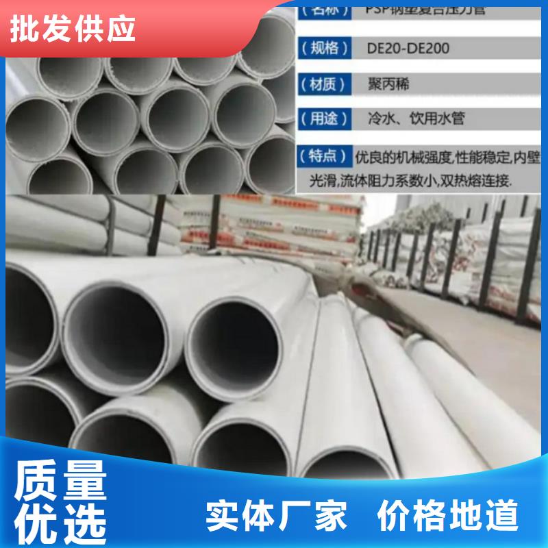 钢塑psp复合钢管防腐钢管厂家保障产品质量