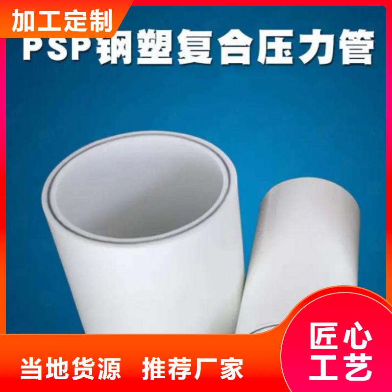 钢塑psp复合钢管价格地道