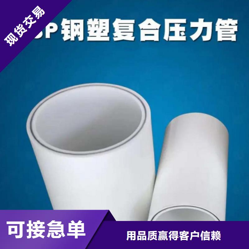 #
psp钢塑复合钢管#欢迎来电咨询