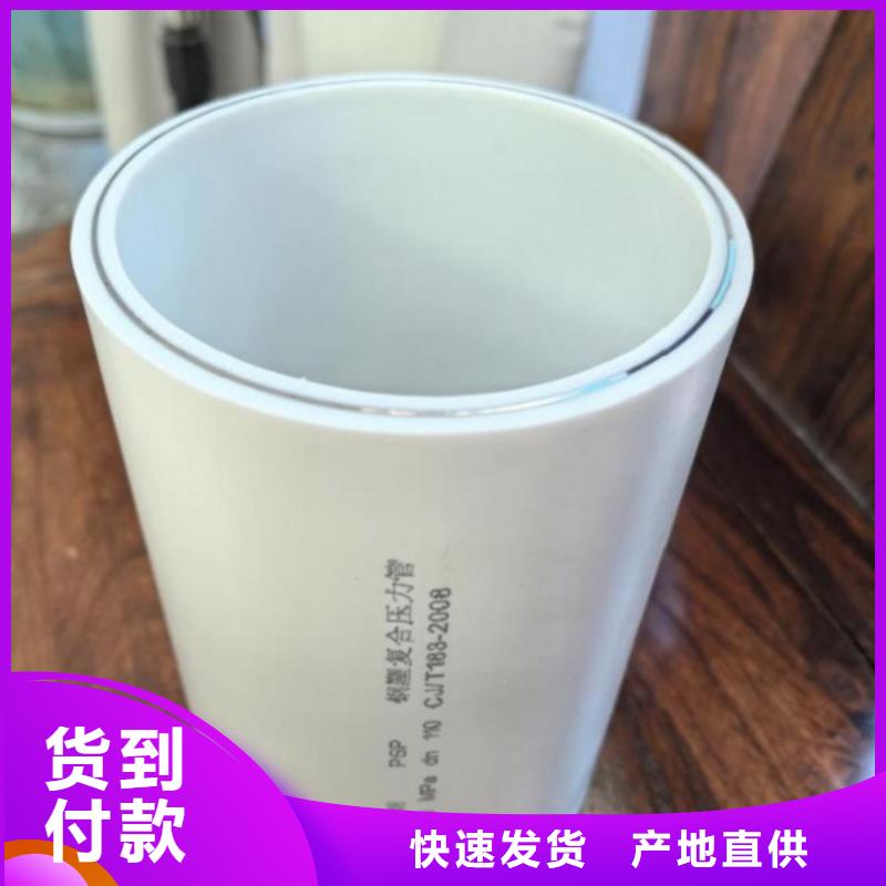 优选：
psp钢塑复合管实力厂家