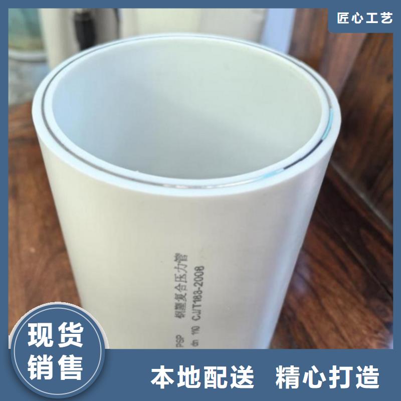 钢塑psp复合钢管实力厂商