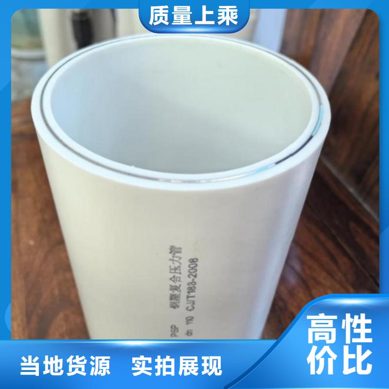 钢塑psp复合钢管涂塑钢管厂家精选优质材料