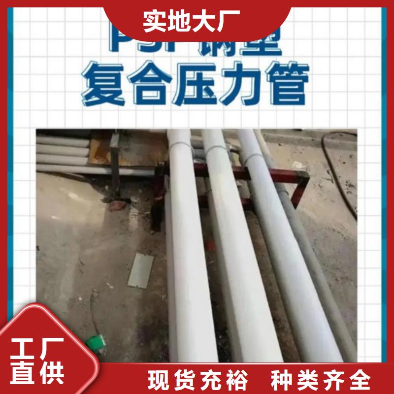 本地
DN150冷热水系统PSP管厂商