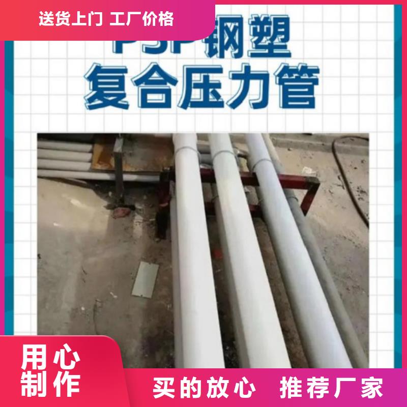 钢塑psp复合钢管多年行业经验