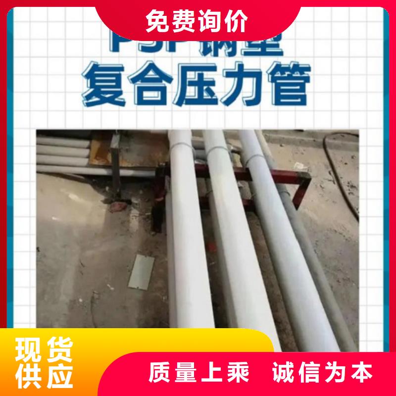 
psp钢塑复合钢管厂家报价