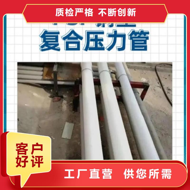 钢塑psp复合钢管性能稳定