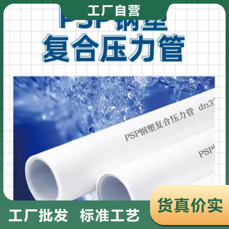 钢塑psp复合钢管细节之处更加用心