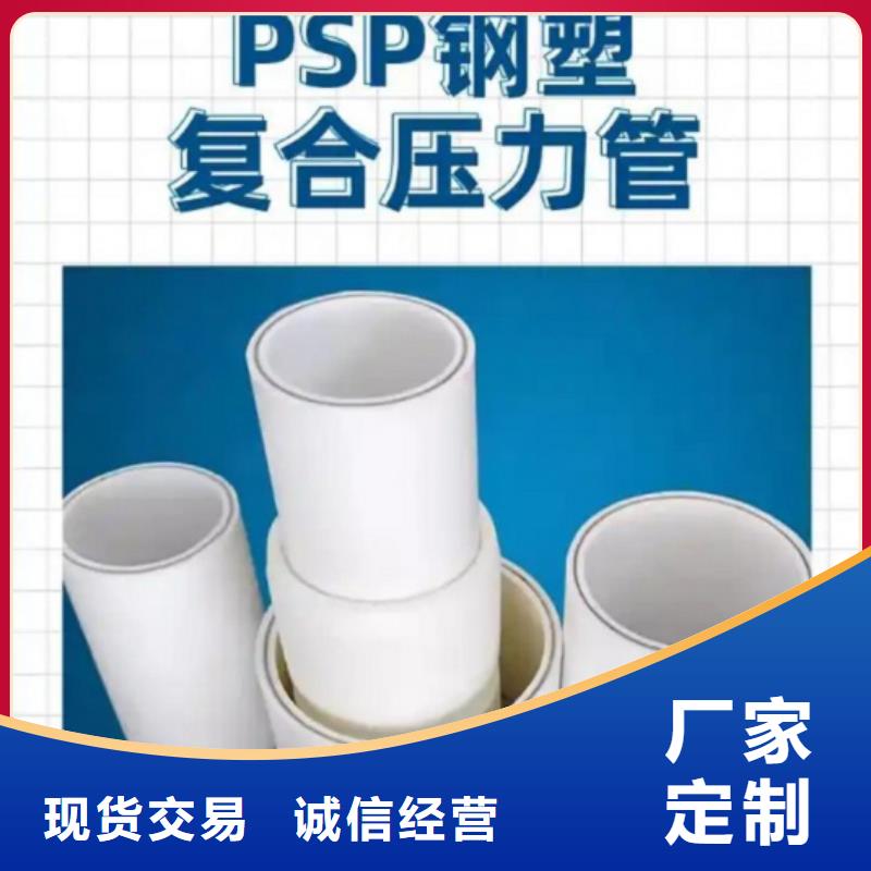 【钢塑psp复合钢管电缆穿线管常年出售】