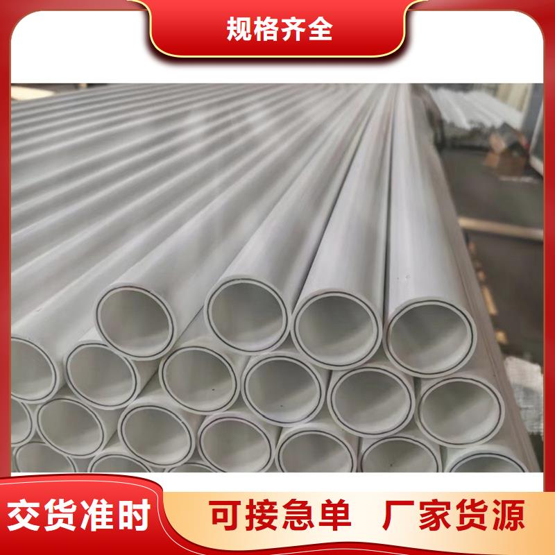 dn150
dn10psp钢塑复合管
dn20psp钢塑复合管可配送到厂