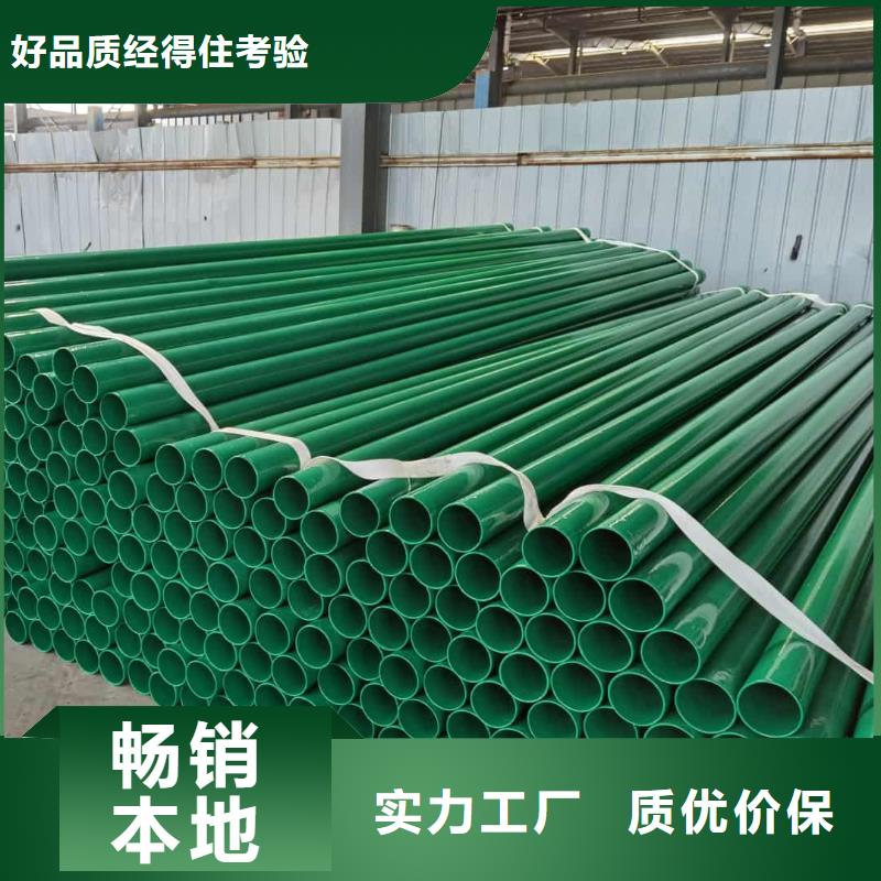  热浸塑保护钢制复合钢管颜色尺寸款式定制
