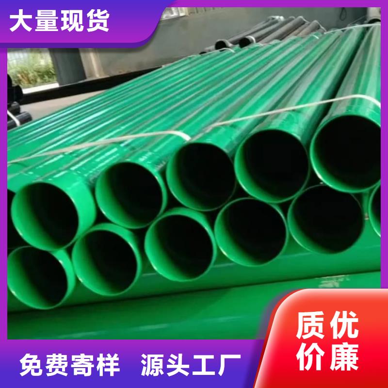 【热浸塑保护钢制复合钢管_涂塑钢管厂家现货充足】