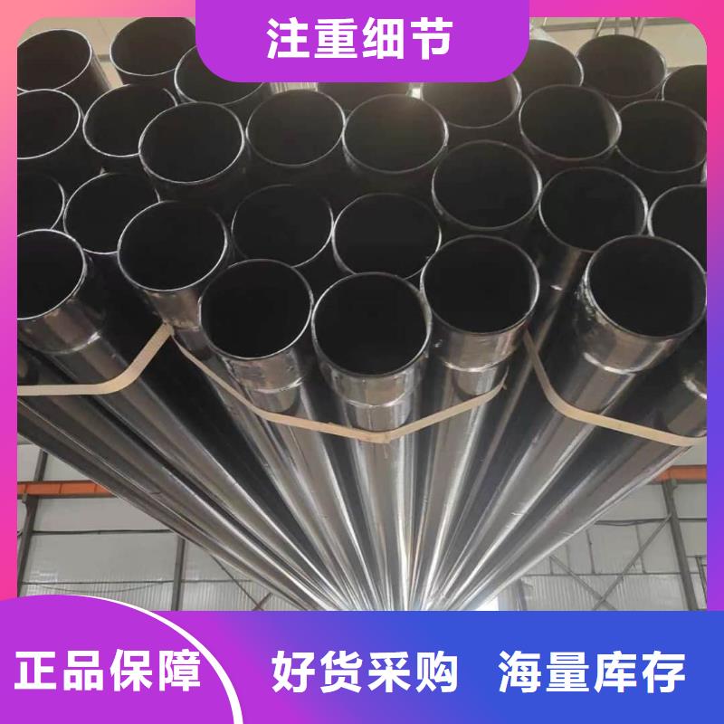  热浸塑保护钢制复合钢管服务始终如一
