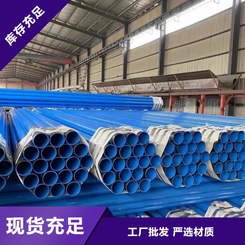 热浸塑保护钢制复合钢管涂塑钢管厂家好产品有口碑