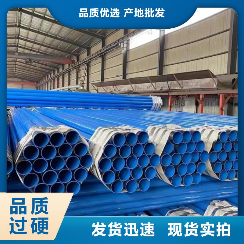  热浸塑保护钢制复合钢管精益求精