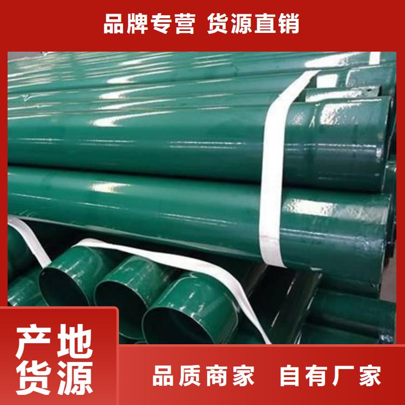 热浸塑保护钢制复合钢管量大更优惠
