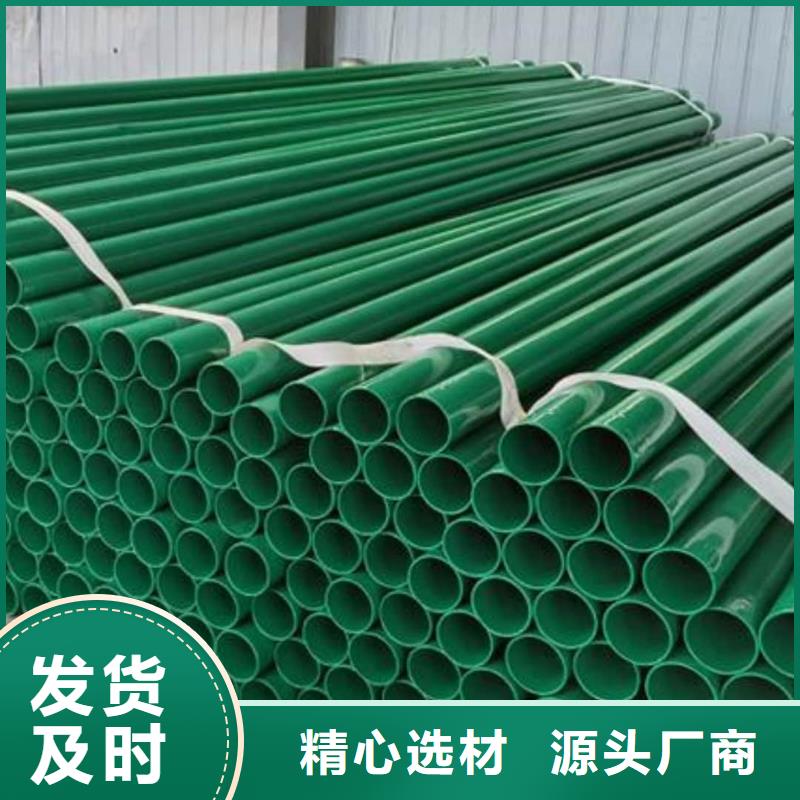 热浸塑保护钢制复合钢管品类齐全