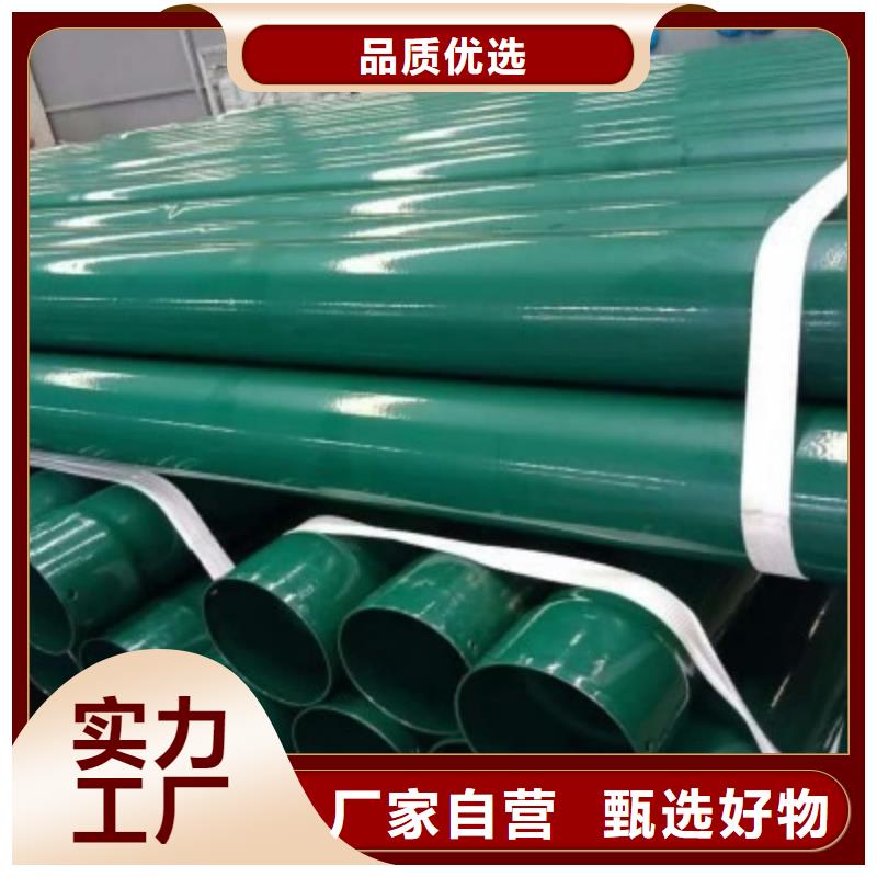 热浸塑保护钢制复合钢管 衬塑复合管厂家工厂自营