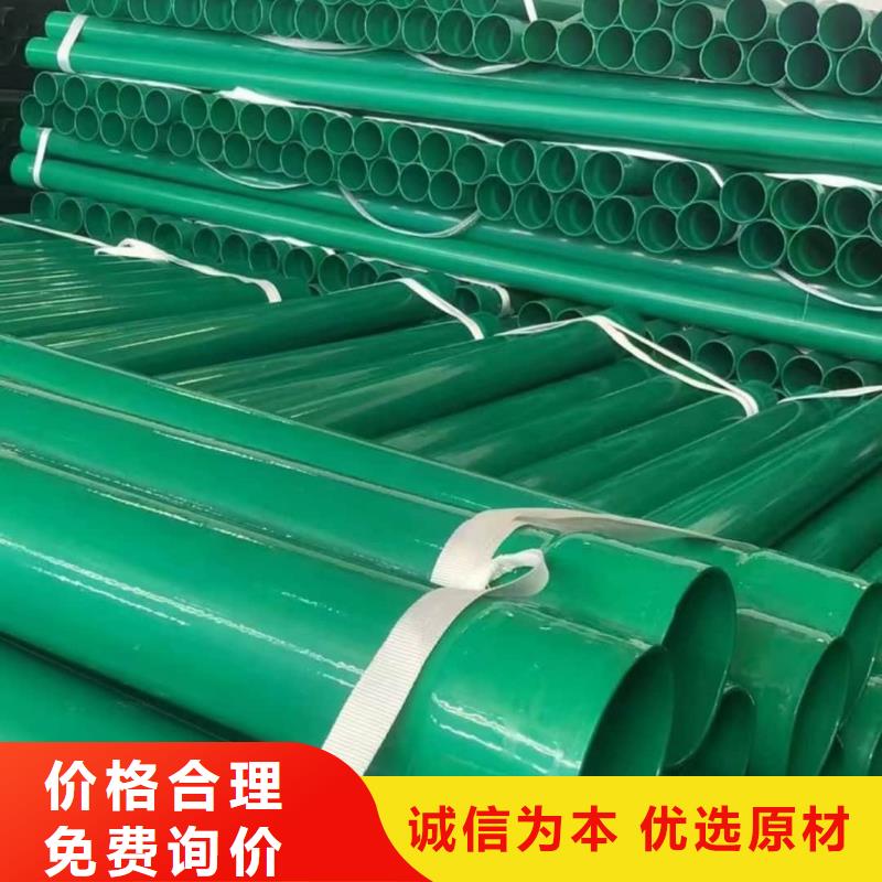 热浸塑保护钢制复合钢管涂塑钢管厂家好产品有口碑