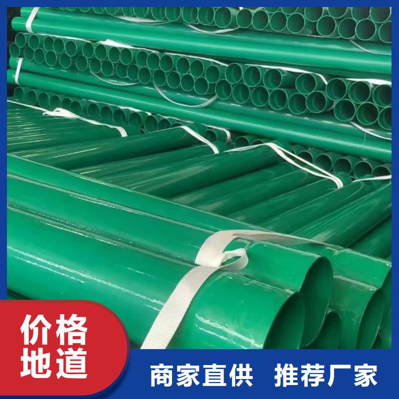【热浸塑保护钢制复合钢管_钢塑复合管厂家种类齐全】