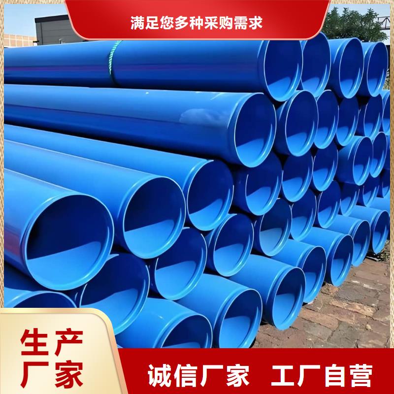热浸塑保护钢制复合钢管衬塑复合管厂家精品选购