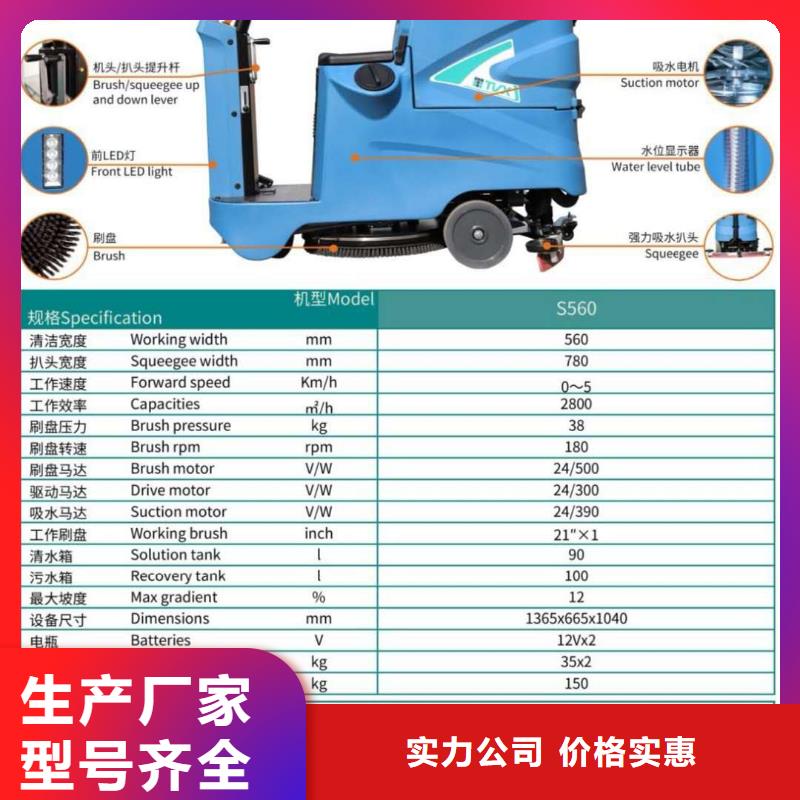 洗地机【车间洗地机】生产经验丰富