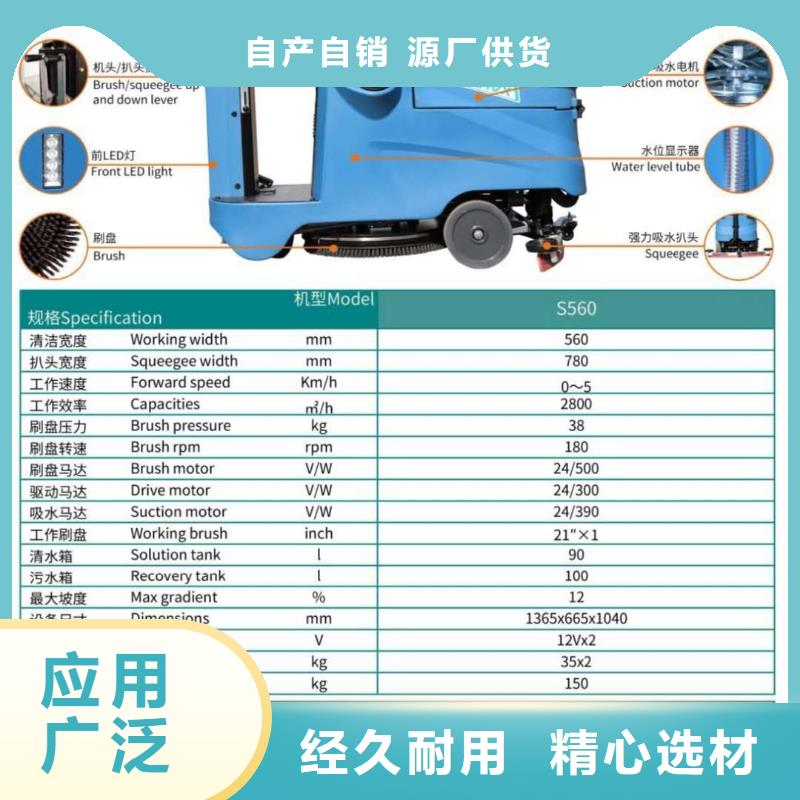 【洗地机】小区扫地机工厂自营