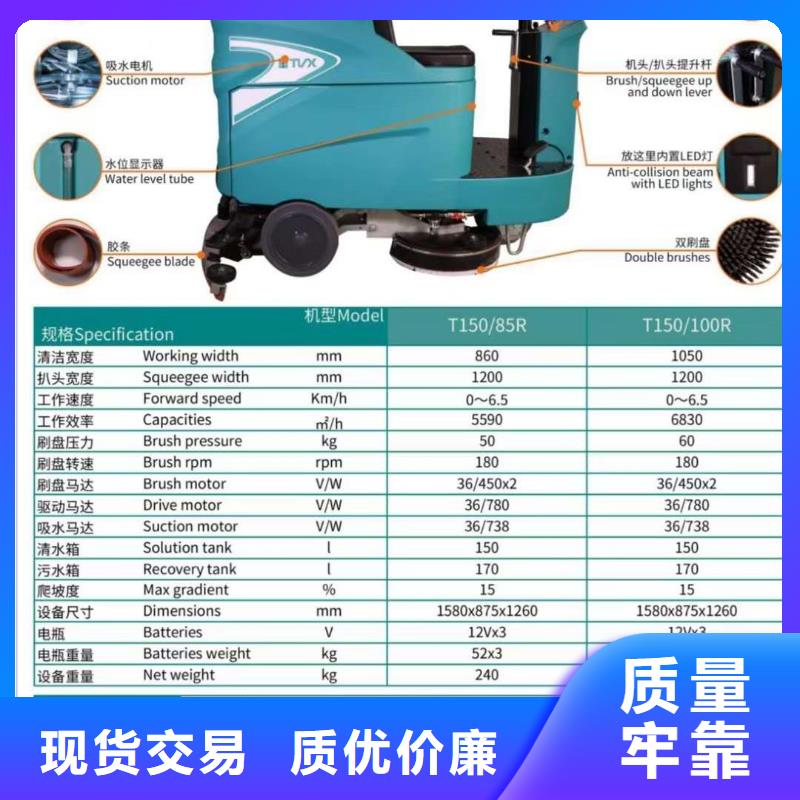 洗地机_工厂驾驶式洗地机长期供应