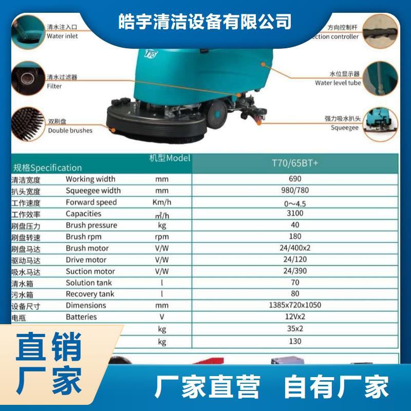 洗地机驾驶式扫地机严选用料