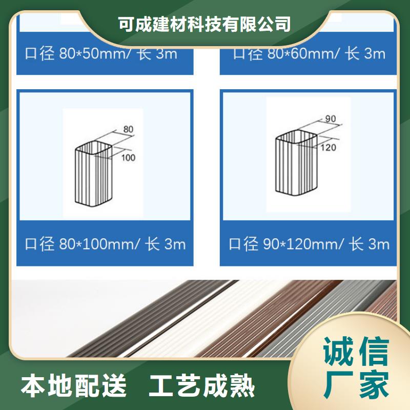 彩铝雨水管厂家报价