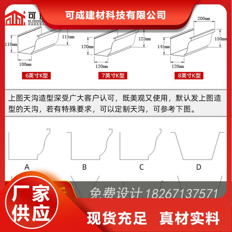 彩铝雨水槽设计