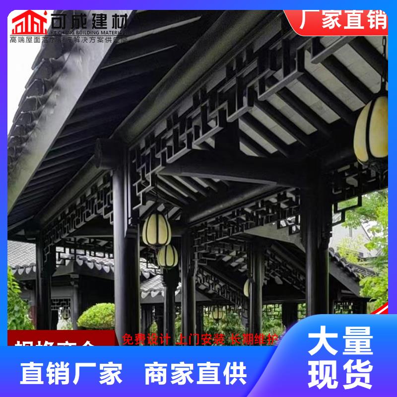 古建筑铝代木铝合金西施椅