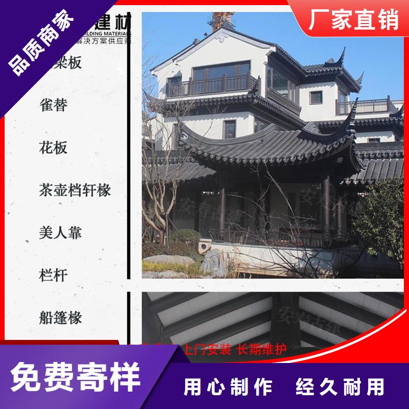 铝合金仿古建筑材料-优质靠谱