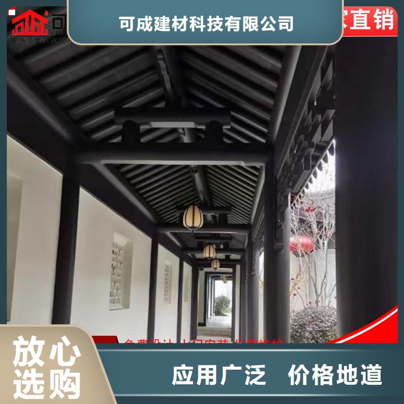 铝合金铝代木古建质量稳定