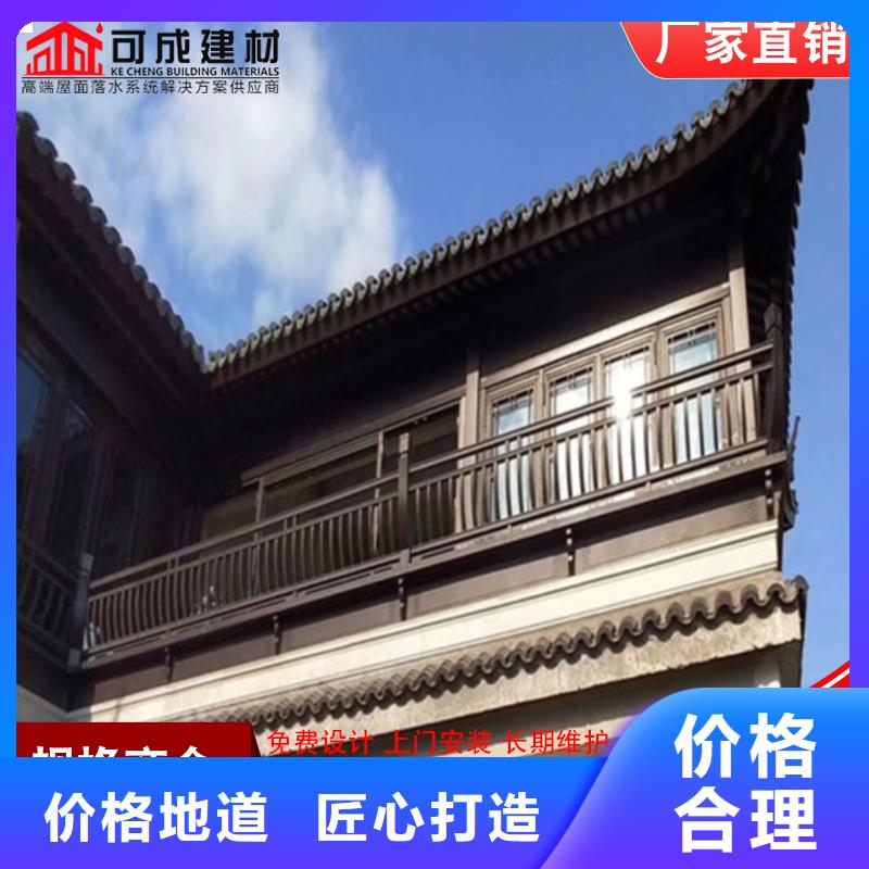 古建筑铝代木铝合金条连枋