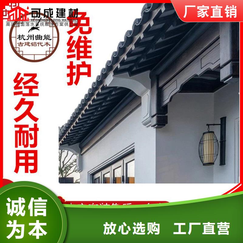 古建铝替木古建铝合金封檐板定制