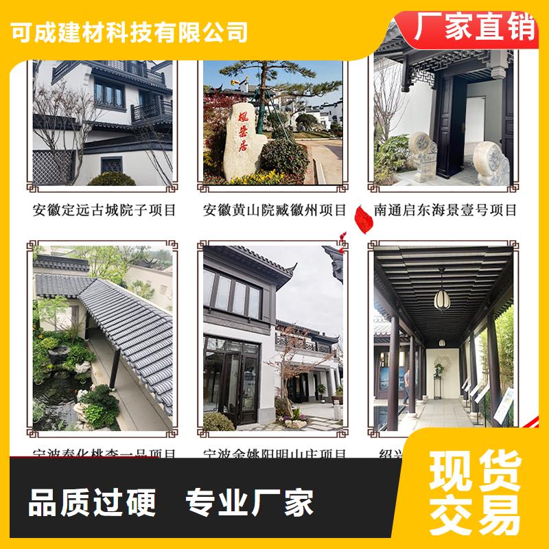 古建筑铝代木铝合金中式翘角