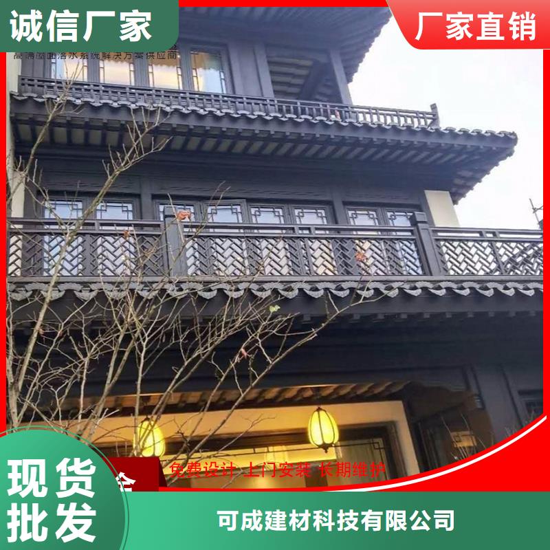 古建铝替木铝合金荷包椽定制