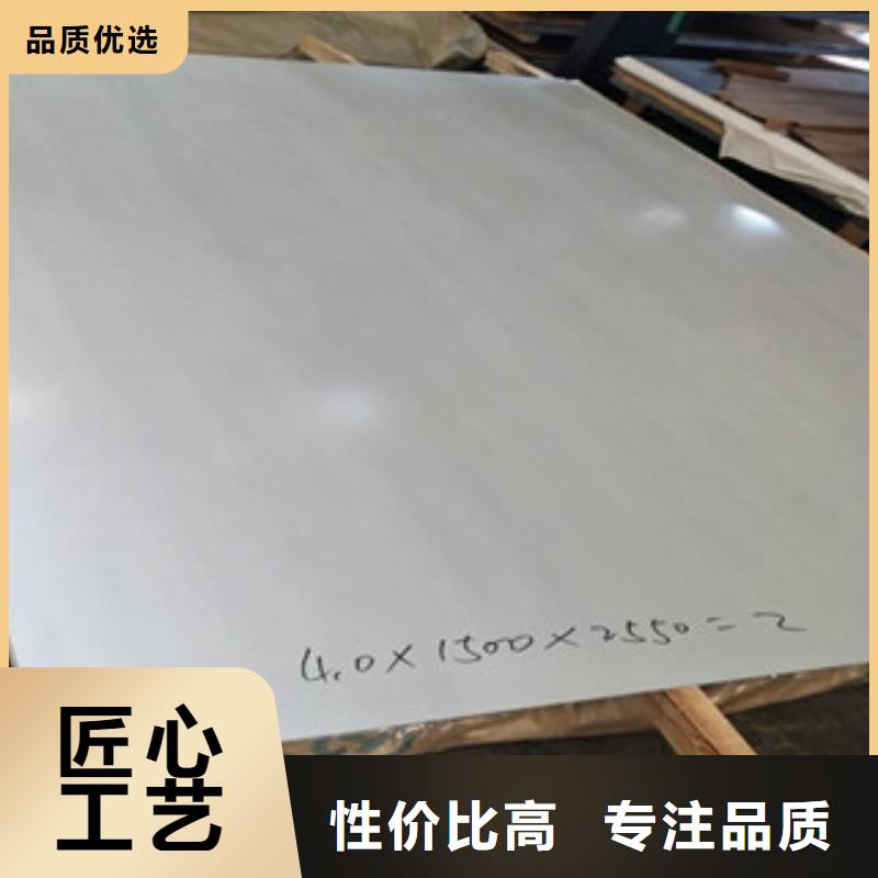 不锈钢板2201不锈钢管合作共赢