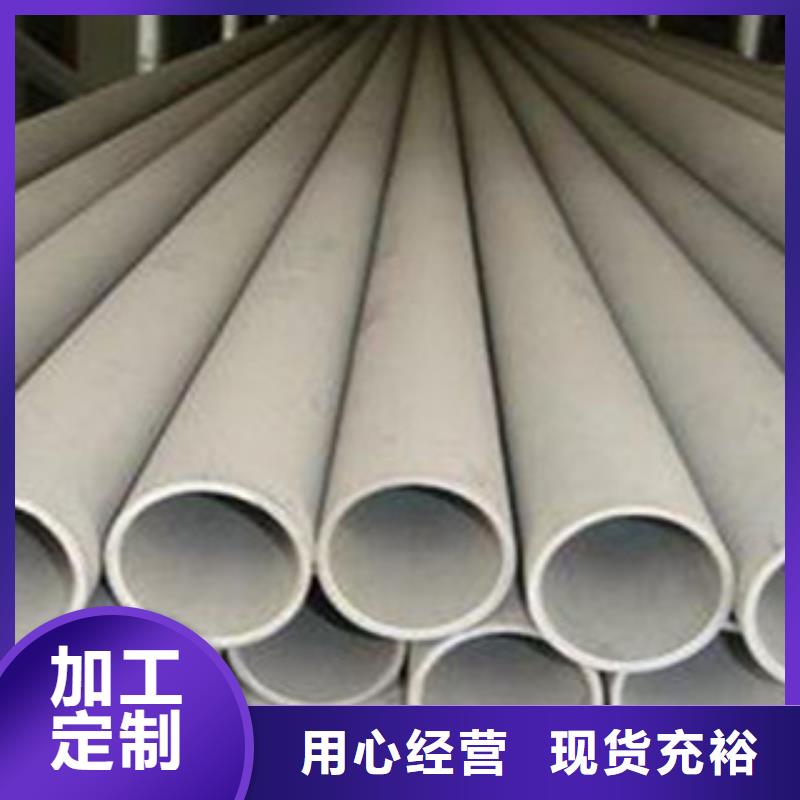 201不锈钢管视频-201不锈钢管_河南省信阳市市场覆盖淮滨|浉河|开封|南阳|洛阳|焦作|驻马店|漯河|鹤壁等