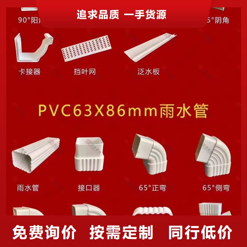 pvc落水系统批发厂家