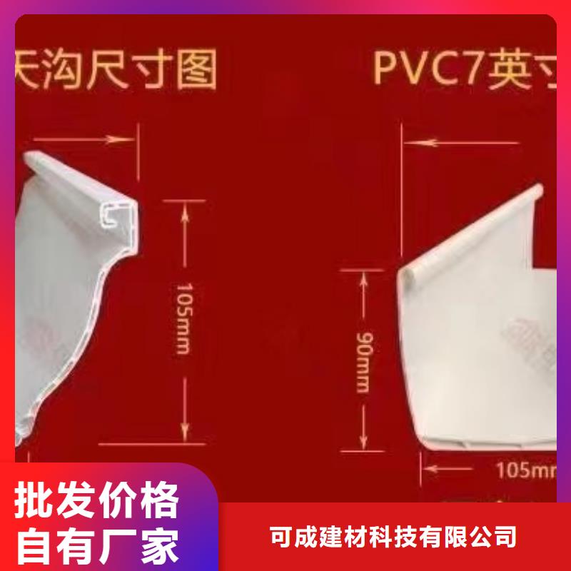 PVC雨水管视频-河北省张家口市可成PVC雨水管可服务区域赤城|怀安|邯郸|廊坊|秦皇岛|沧州|衡水|保定等