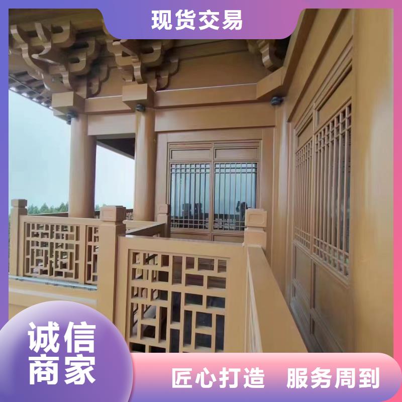 铝替木构建安装