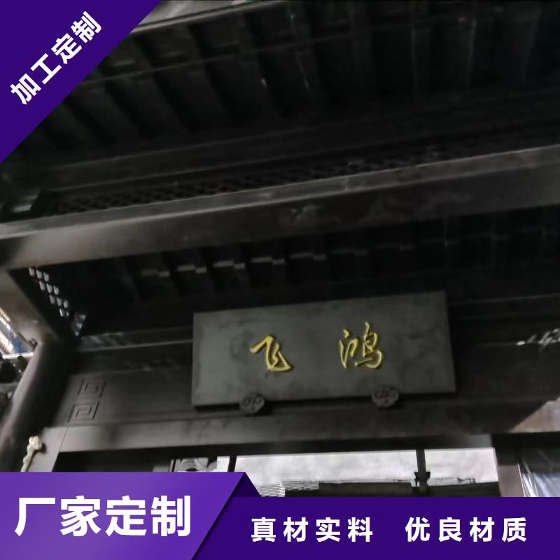 铝代木仿古装饰构件订制