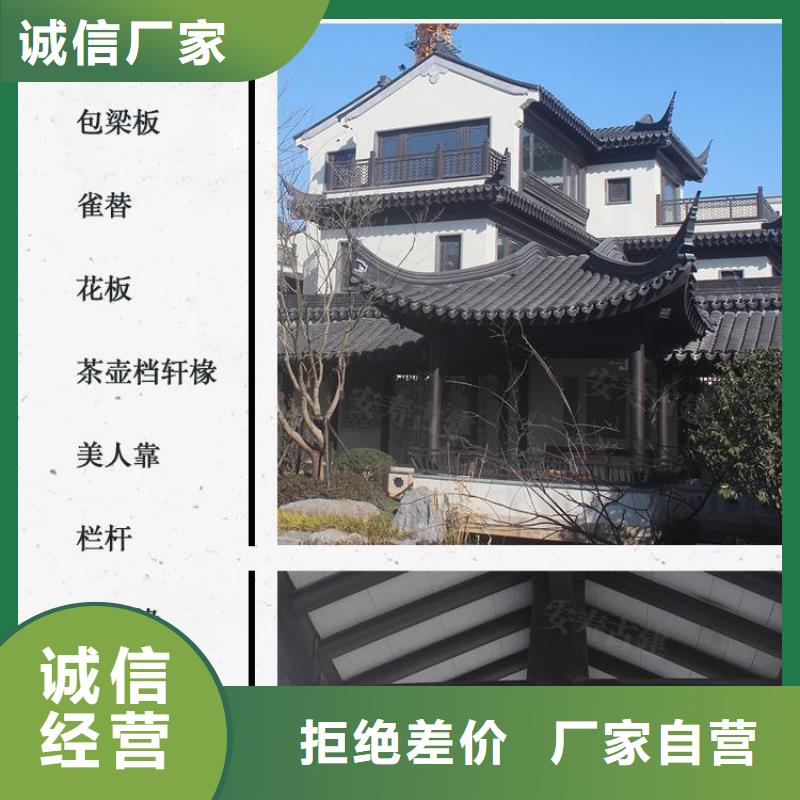 铝合金中式古建定制