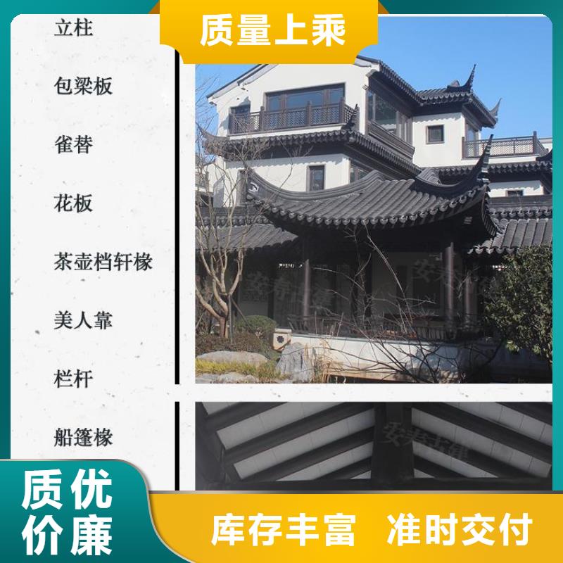 铝合金中式仿古构件供应商