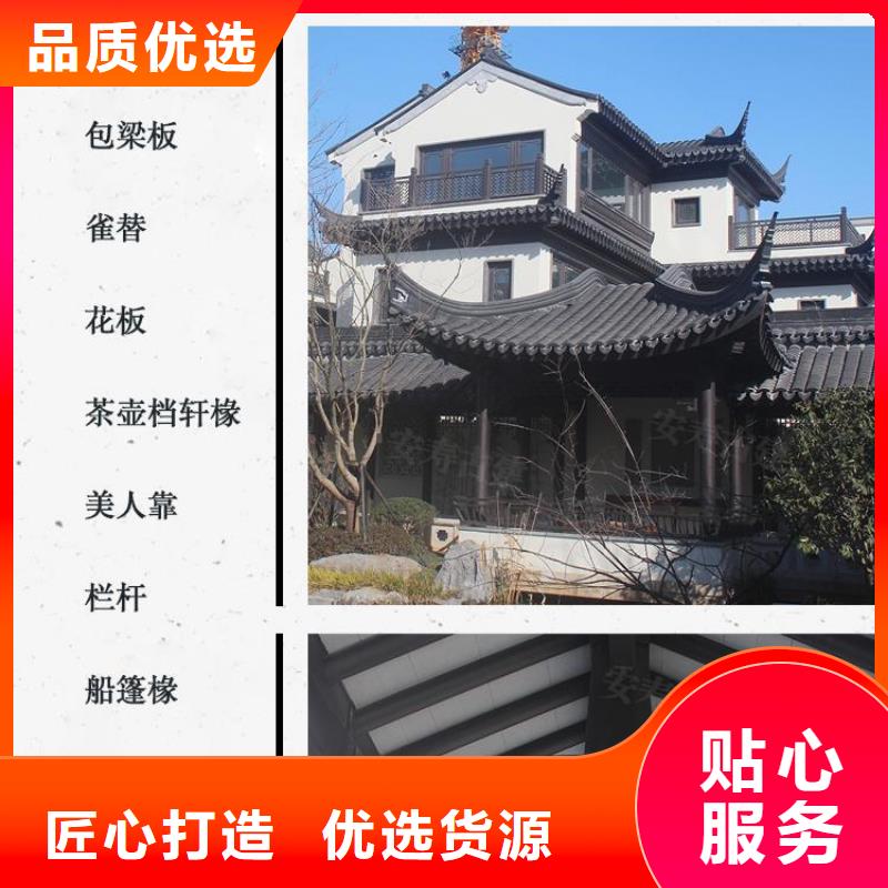 铝代木古建梁托本地厂家